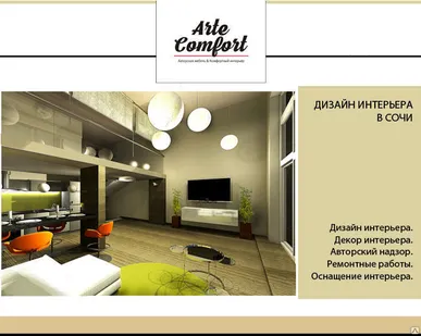 фото Проектирование интерьера