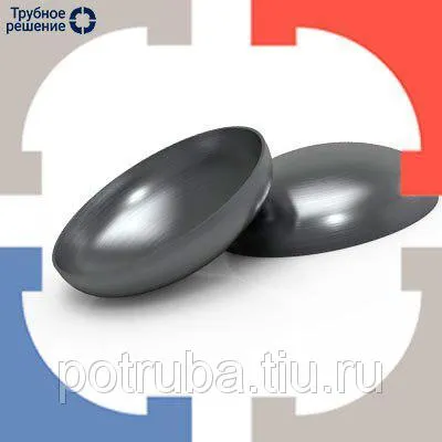 Фото №0 Днище нержавеющее 219х8 10Х17Н13М2Т