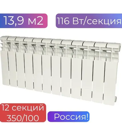 Фото №0 Алюминиевый радиатор отопления Rommer Profi , 80/350, 116Вт, 12 секций