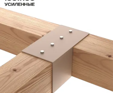 фото Коннекторы для бруса KONEKT 100x100 - 4 шт. латте