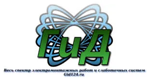 ГиД