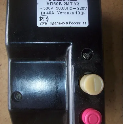 Фото №0 Автоматический выключатель АП50Б-2МТ