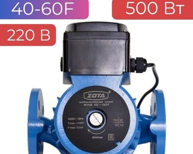 фото Циркуляционный насос ZOTA RING 40-60F фланцевый (1 скорость) с гайками 230V