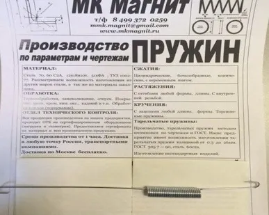 фото Пружины растяжения с отгибами, любой формы и длины