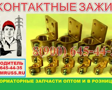 фото Npoenergokom = РЕМКОМПЛЕКТ для ТРАНСФОРМАТОРА 16-2500 ква
