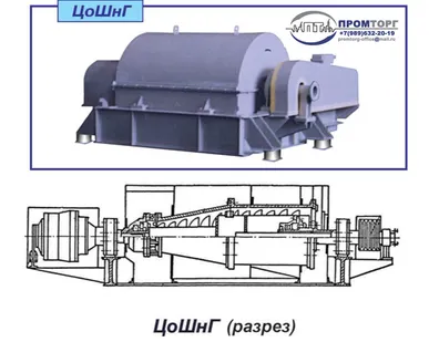 фото Центрифуги осадительные типа ЦоШнГ