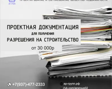 фото Разработка проектной документации. Комплексное проектирование.