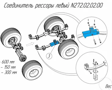 фото Соединитель рессоры левый N272.02.02.00 на навозоразбрасыватель Metal-Fach N-272