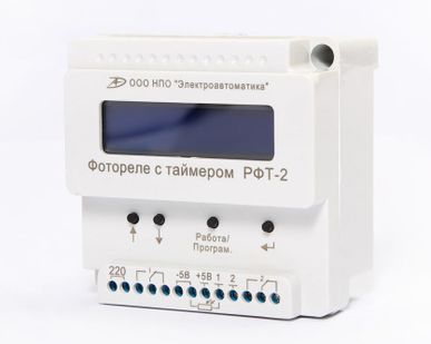 фото Реле сфотодатчиком двухканальное
