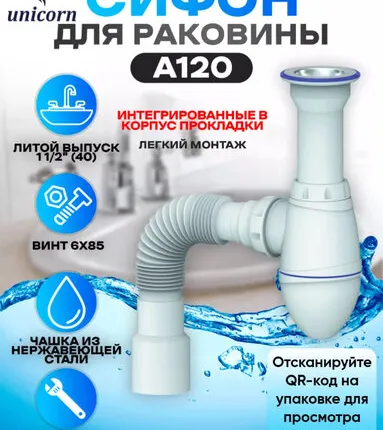 Фото №0 Сифон для умывальника