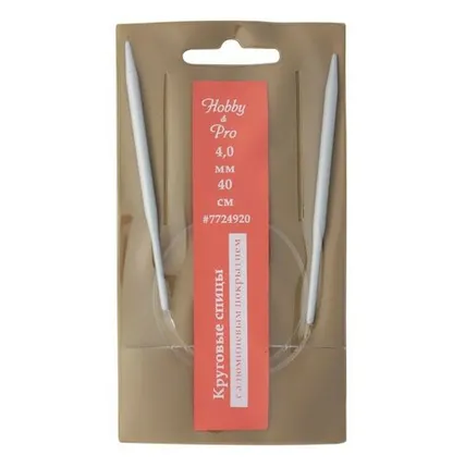 Фото №0 7724920 Спицы круговые алюминиевые с покрытием 40см, 4,00мм Hobby&Pro