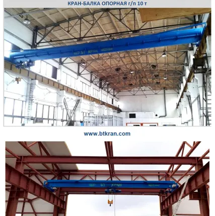 Фото №3 Кран-балка, кран-балка опорная, кран-балка подвесная, мостовой кран