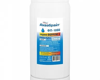 фото Картридж АКВАБРАЙТ МЖФ ФП-10 BB10 ЖЕЛЕЗО