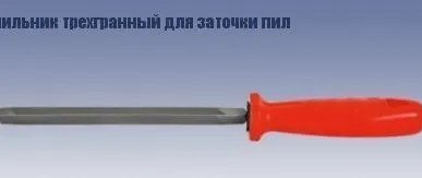 фото Напильник трехгранный для заточки пил