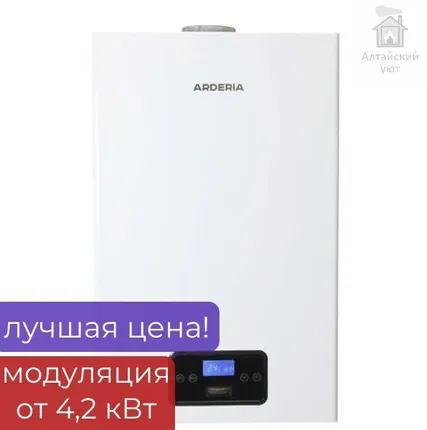 Фото №0 Котел газовый настенный Arderia D28, v3 двухконтурный, 28 кВт, до 280 м2