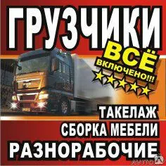 Фото №0 Грузоперевозки-Переезды.
