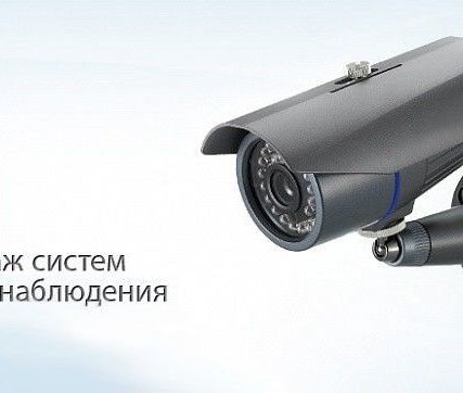 Фото №0 Монтаж, установка систем видеонаблюдения