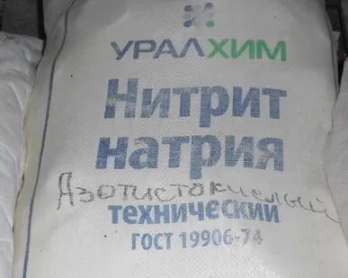фото Нитрит Натрия в мешках по 25кг