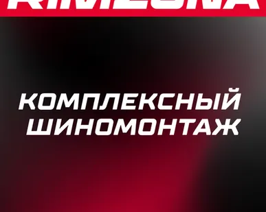 фото Перебортовка / Переустановка Датчиков Давления В Шинах