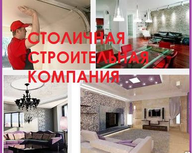 фото Нанесение бетоноконтакта
