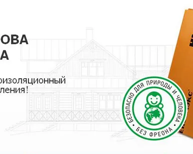 фото Плиты пенополистирол экструдированный ПЕНОПЛЭКС 31С