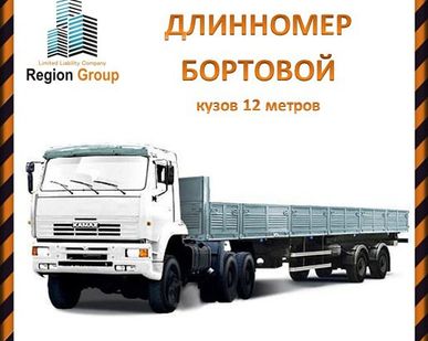 фото Длинномер камаз услуги аренды строительной спецтехники в Ульяновске