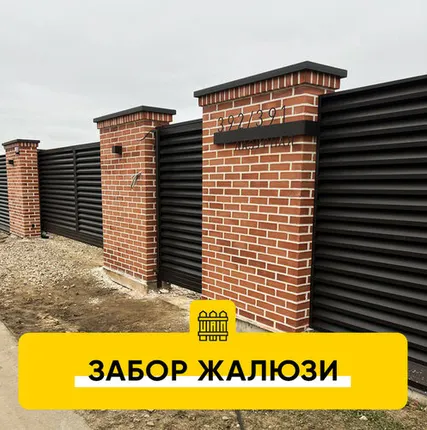 Фото №0 Забор Жалюзи Серый Дуб