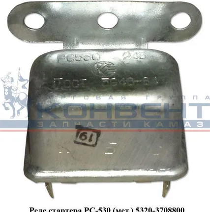 Фото №0 Реле стартера РС-530 (мет.)