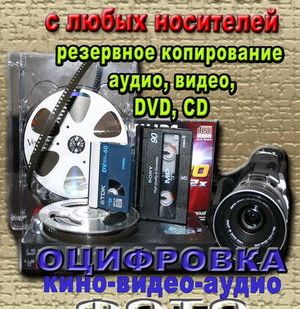 фото Оцифровка видеокассет MiniDV,DVCAM,DVCPro