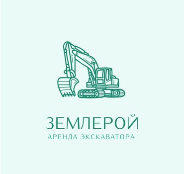 Компания Землерой