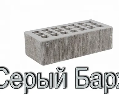 фото Кирпич ЖКЗ КР-л-пу 250х120х88/1,4НФ/200/1,4/100 200 Серый Бархат