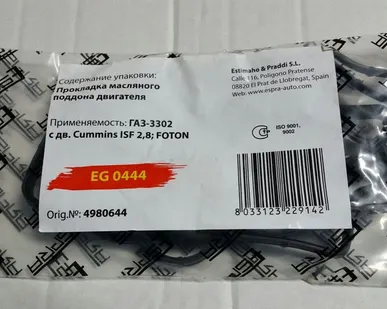 фото Прокладка поддона масляного картера Cummins ISF 2,8L арт. 4980644 FOTON, ES
