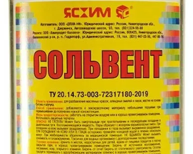 фото Сольвент Ясхим (Новгород) 0.5л