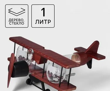 фото Мини-Бар «Самолет», 1 л, 2 бокала, стекло, дерево