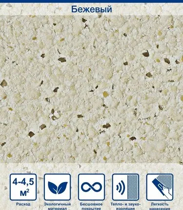 Фото №0 Жидкие обои Silk Plaster EcoDecor 109, Бежевый