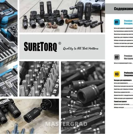 Фото №0 Насадка-бита SURETORQ