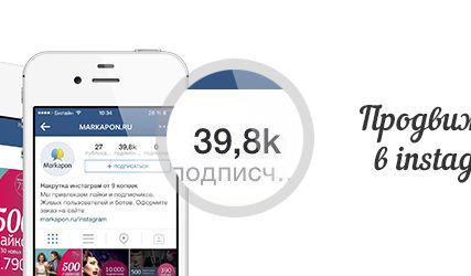 Фото №0 Продвижение сайта в instagram
