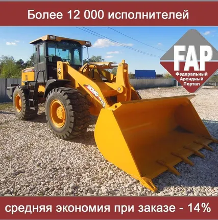 Фото №0 Аренда фронтального погрузчика