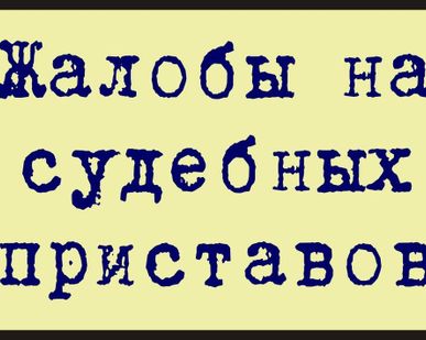 фото Правовая помощь