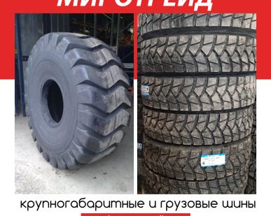 фото Автошина 315/80R22.5 TR-918 20PR Triangle