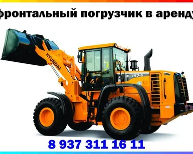 фото Услуги фронтального погрузчика