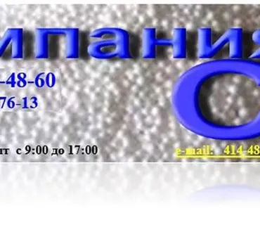 Торговый Дом Компания СВ