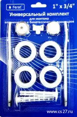 фото Компл. перех. 1"х3/4 в блистере с кронштейнами Ferat