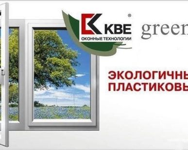 фото Окна KBE трехкамерный профиль greenline