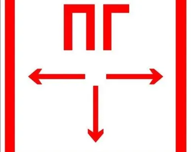 фото Знак пожарный гидрант (металл)