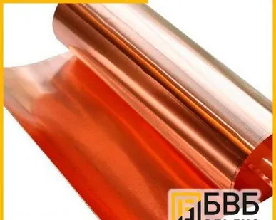 фото Фольга медно-никелевая МНМц40-1,75 (константан) 0,05 мм