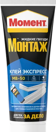 Фото №0 Клей монтажный МОМЕНТ МОНТАЖ 250г Экспресс (МВ-50)