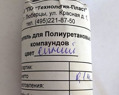 фото Краситель для полимерных материалов (синий, 0,05 кг)