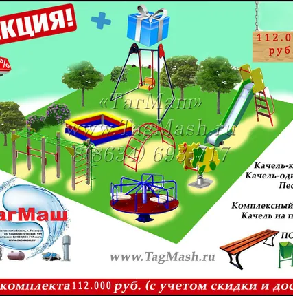 Фото №0 Детская игровая площадка №3