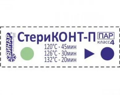 фото Индикатор стерилизации Стериконт-П-А 120/126/132/1000шт